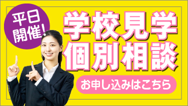 高等教育の修学支援制度